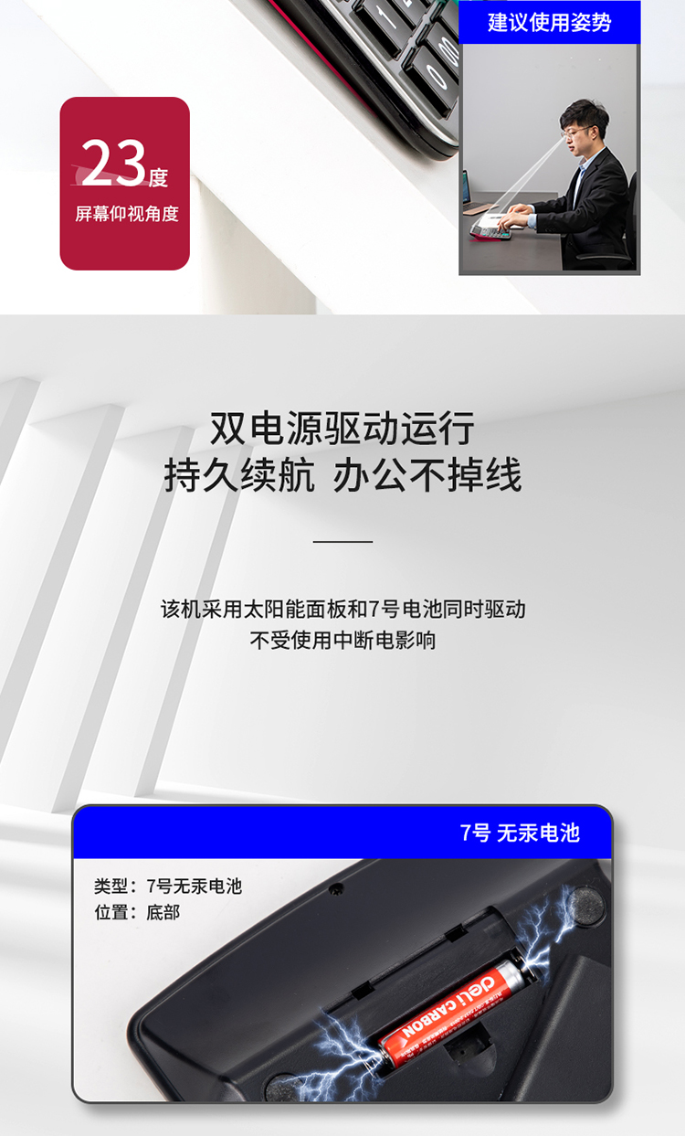得力(deli)1653 双电源宽屏办公桌面计算器 财务计算机