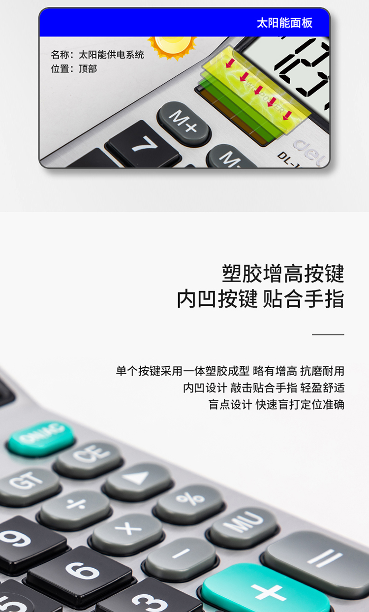 得力(deli)1653 双电源宽屏办公桌面计算器 财务计算机