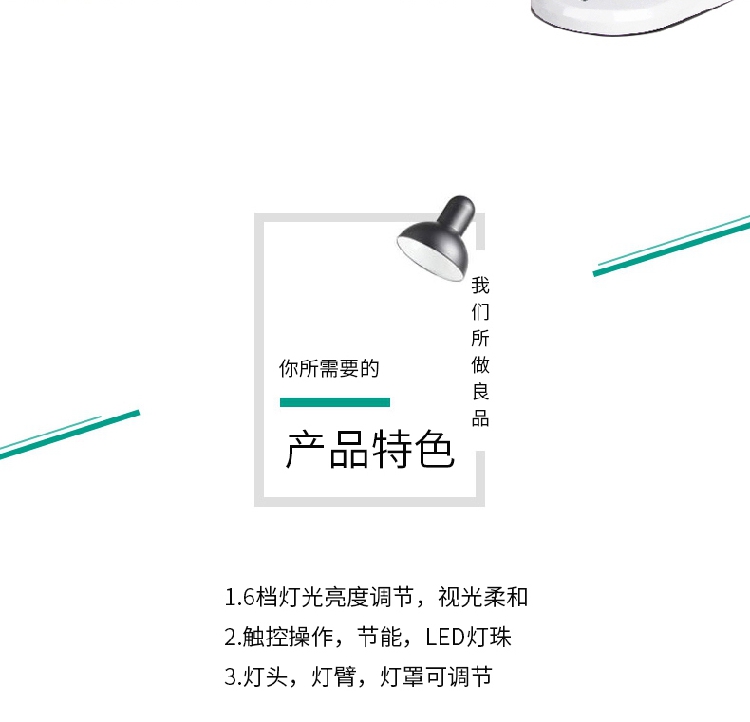 得力(deli)LED可触控台灯 6档亮度调节 灯臂可调 白色 4300
