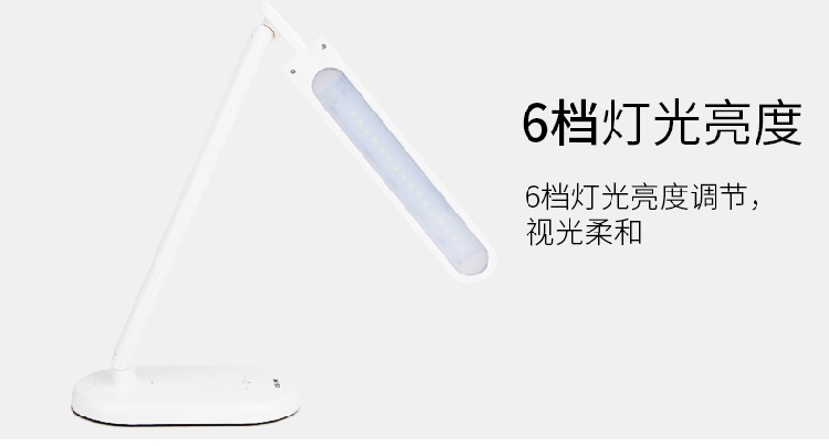 得力(deli)LED可触控台灯 6档亮度调节 灯臂可调 白色 4300