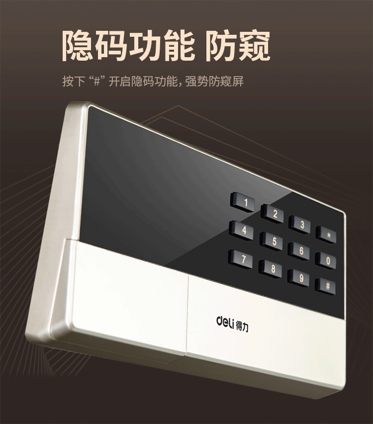 得力(deli)保险柜 高80cm双门双层家用办公保险箱 电子密码保管柜 镇山虎16653