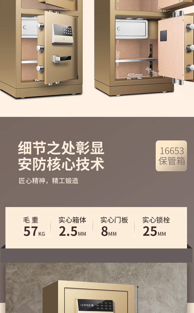 得力(deli)保险柜 高80cm双门双层家用办公保险箱 电子密码保管柜 镇山虎16653