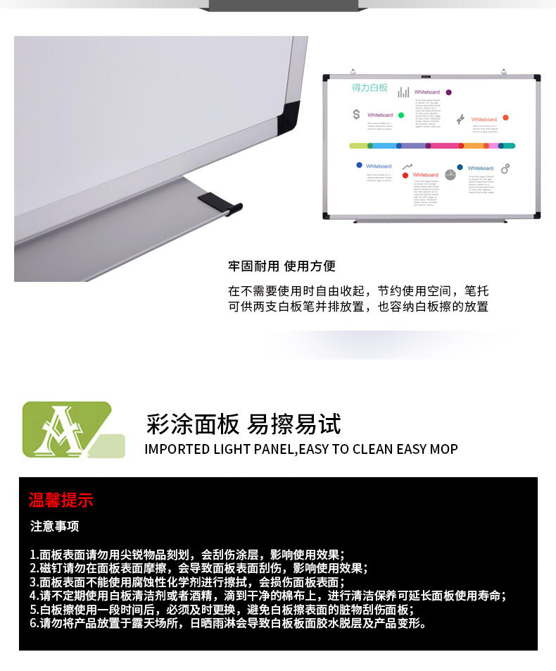 得力7865B磁性挂式120*90cm双面白板展示板教学会议白板