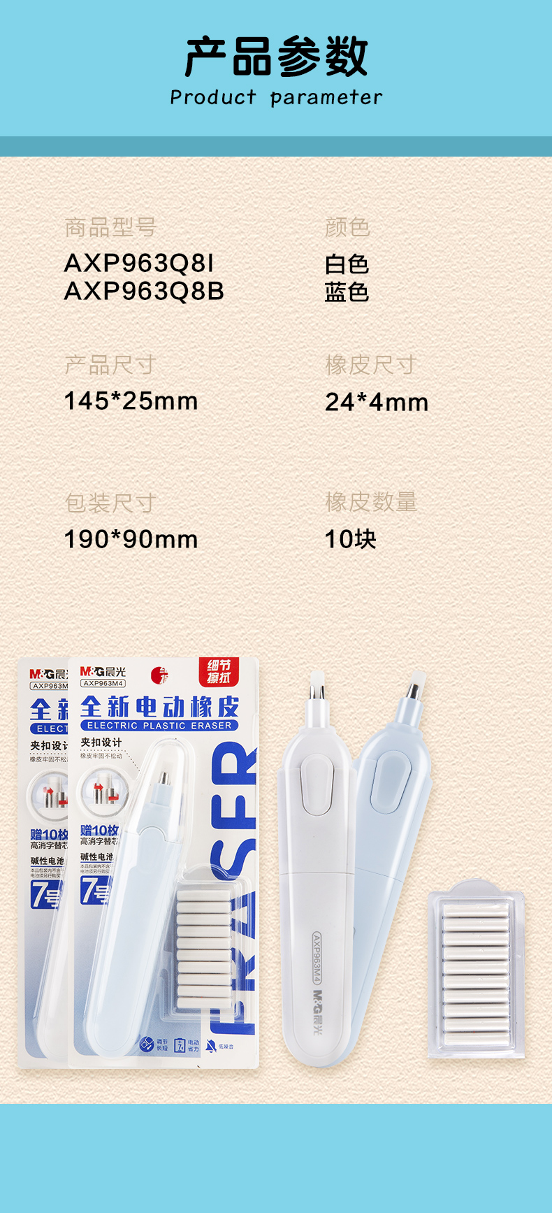 晨光AXP963M4电动橡皮擦 全自动像皮