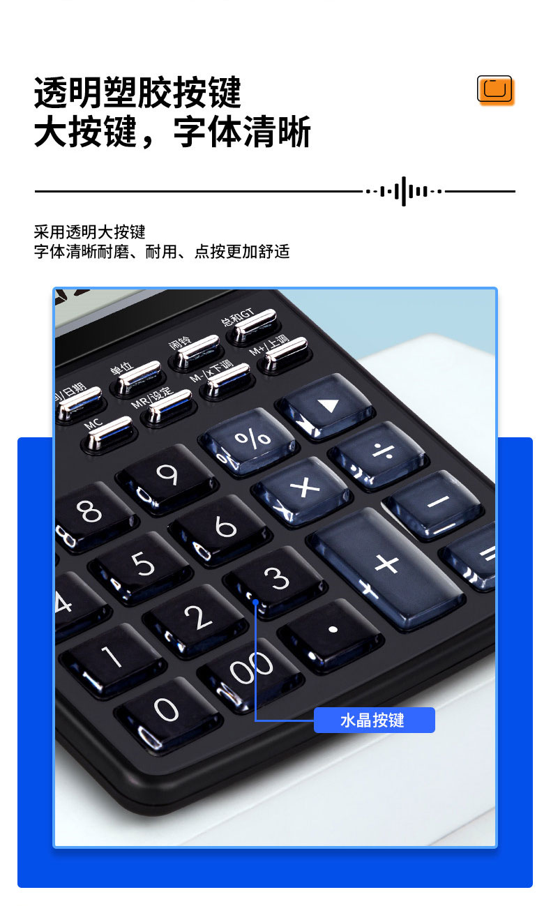 得力（deli）1535 12位语音型计算器 宽屏显示 水晶按键