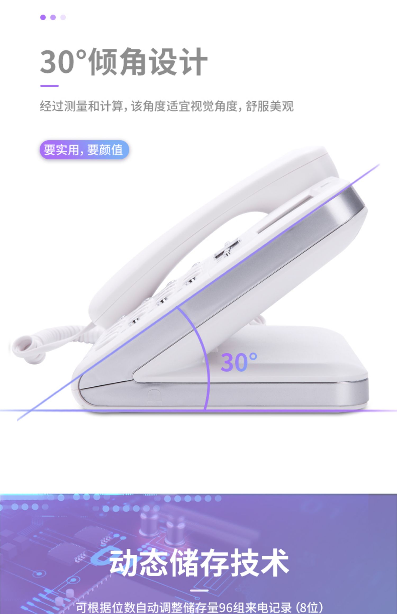 得力（deli) 电话机座机 固定电话 来电显示 790