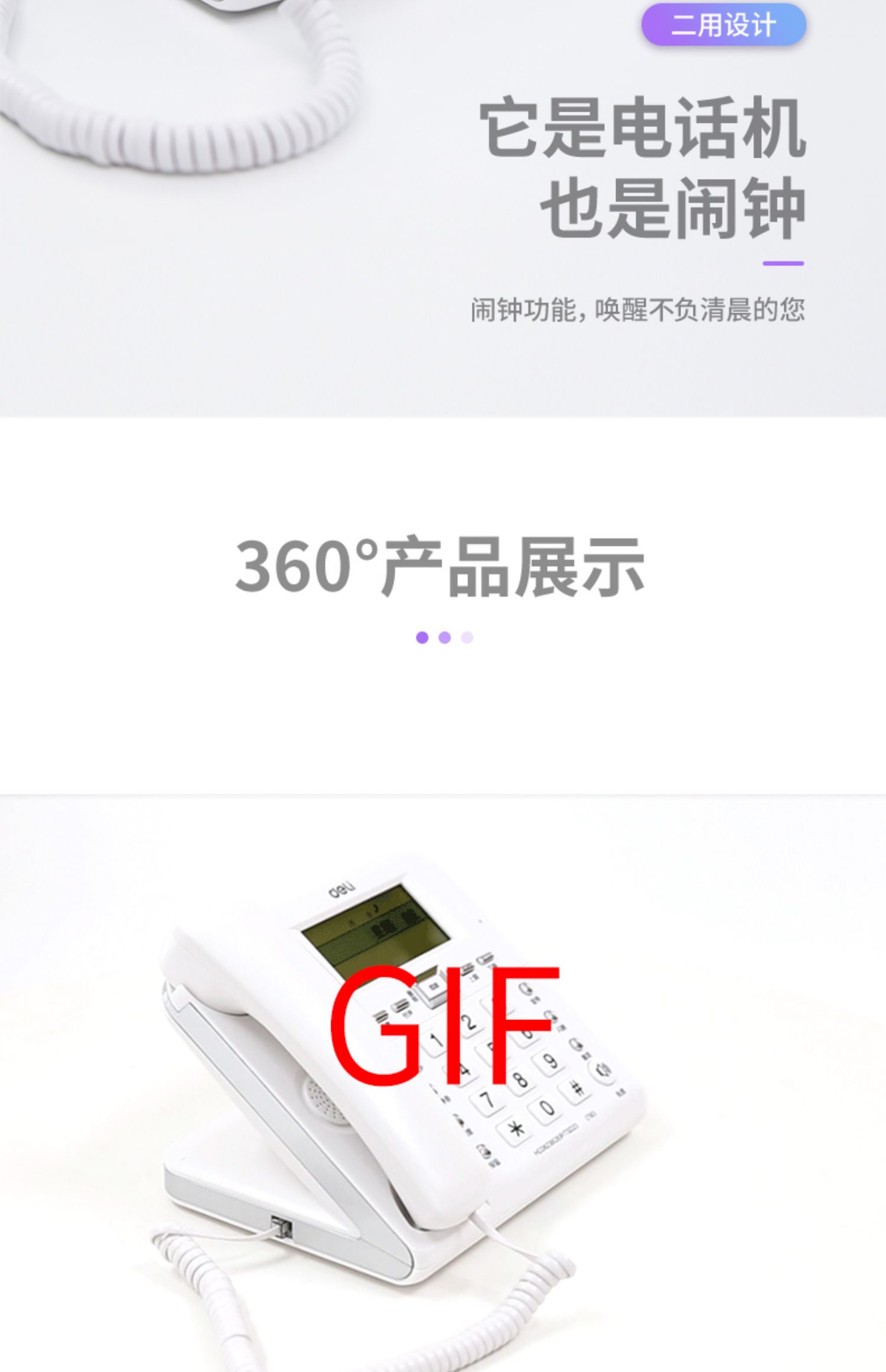 得力（deli) 电话机座机 固定电话 来电显示 790