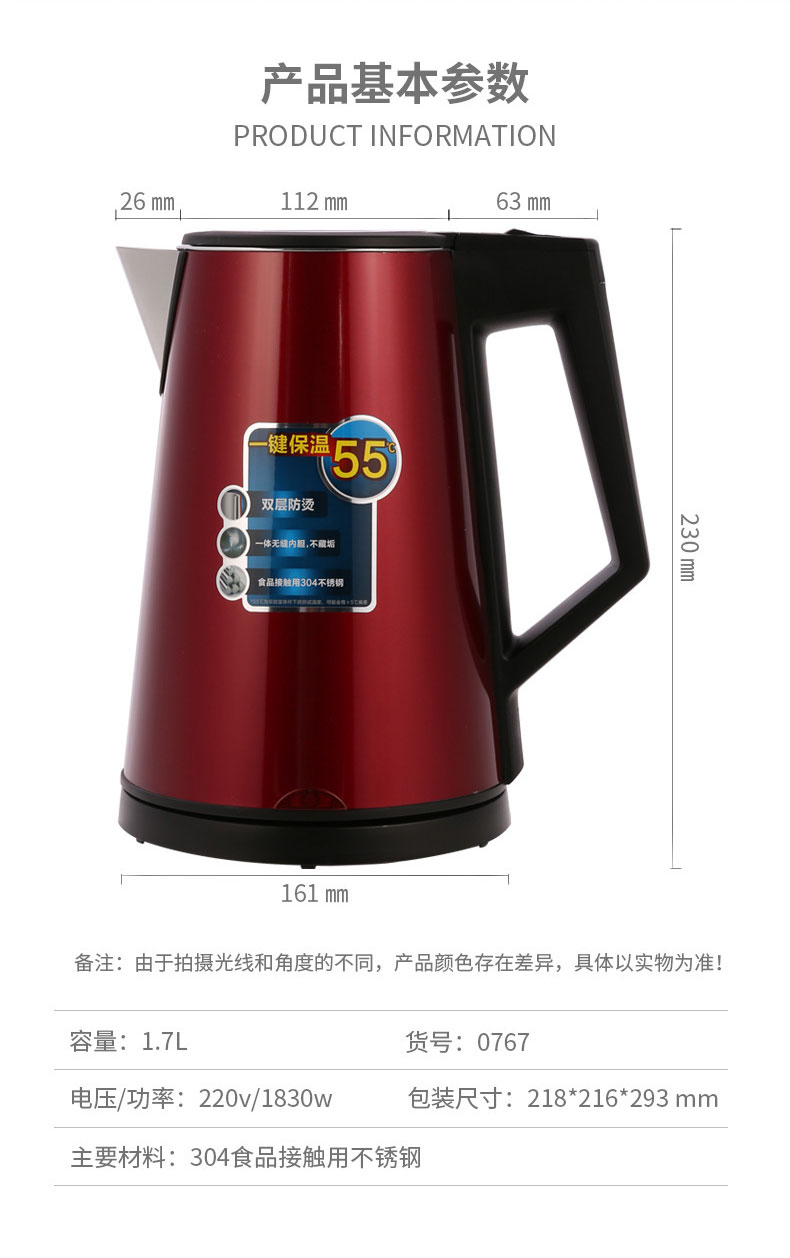 得力0767电热水壶双层不锈钢