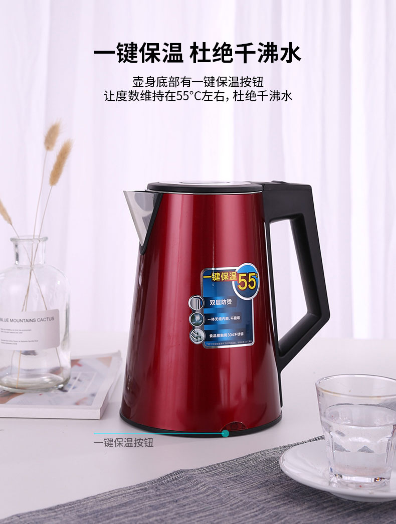 得力0767电热水壶双层不锈钢