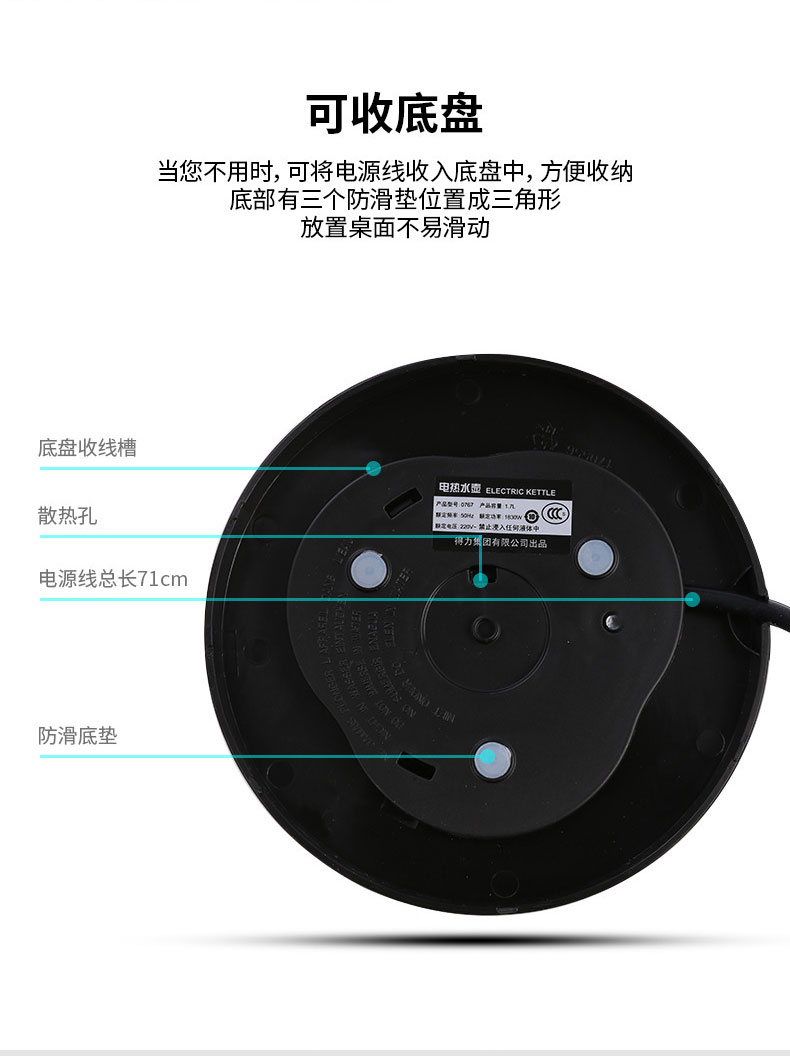 得力0767电热水壶双层不锈钢
