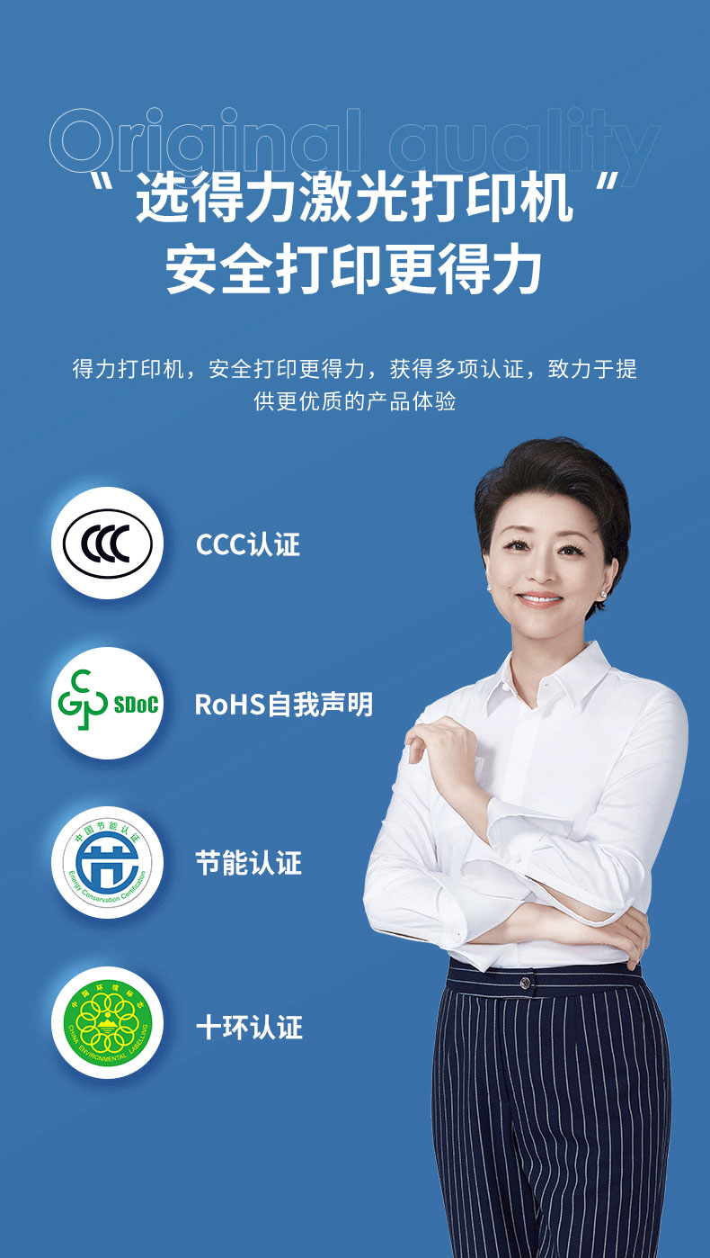 得力(deli)P2000DNW 云打系列 作业资料文件双面速打