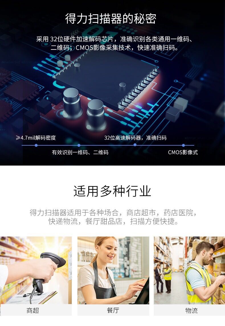 得力（deli）14952W 无线扫描枪物流商品条码扫描枪