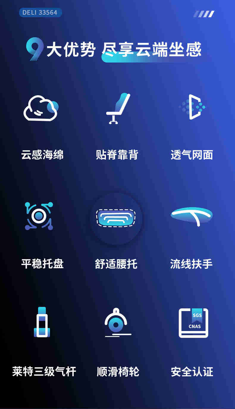 得力（deli）33564人体工学电脑椅子办公椅会议椅电竞椅家用转椅