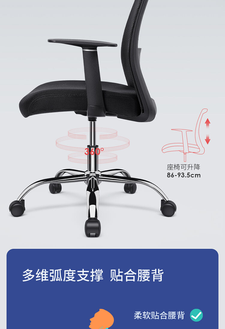 得力87080S人体工学电脑椅/靠背办公椅/职工椅钢制五星脚