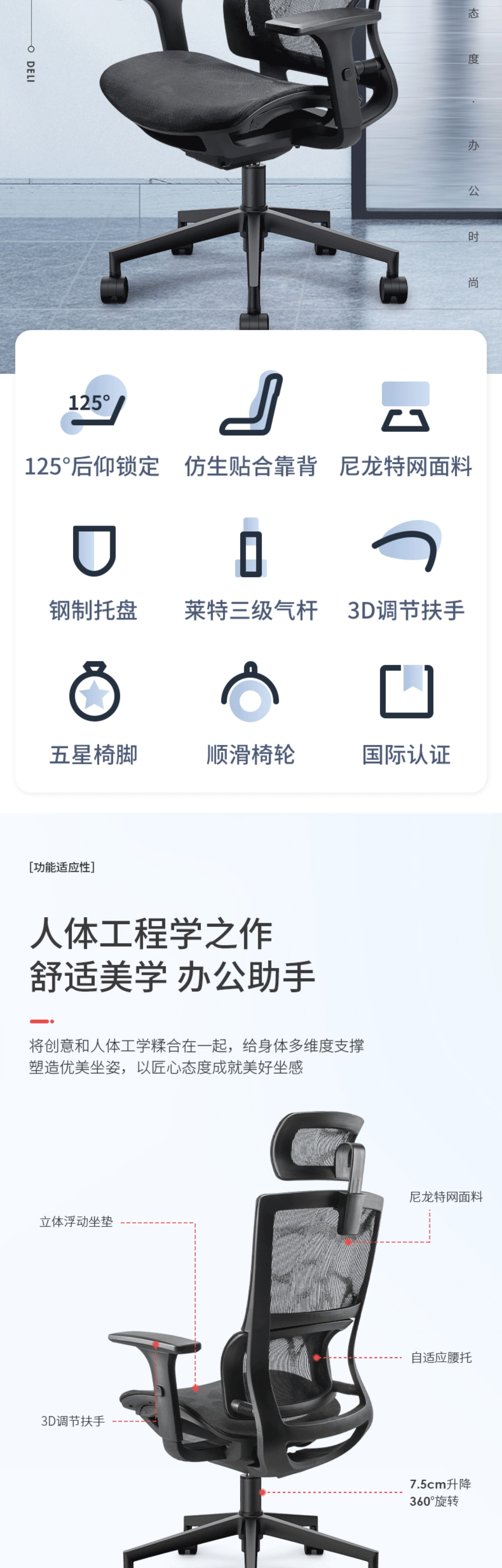 得力（deli）87050 人体工学电脑转椅/可躺办公椅/线控全网老板椅/游戏电竞椅