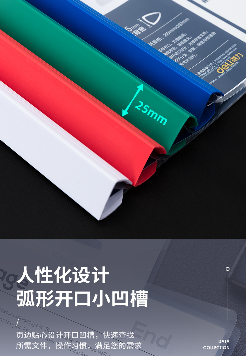 得力(deli) 63102 A4彩色透明抽杆夹