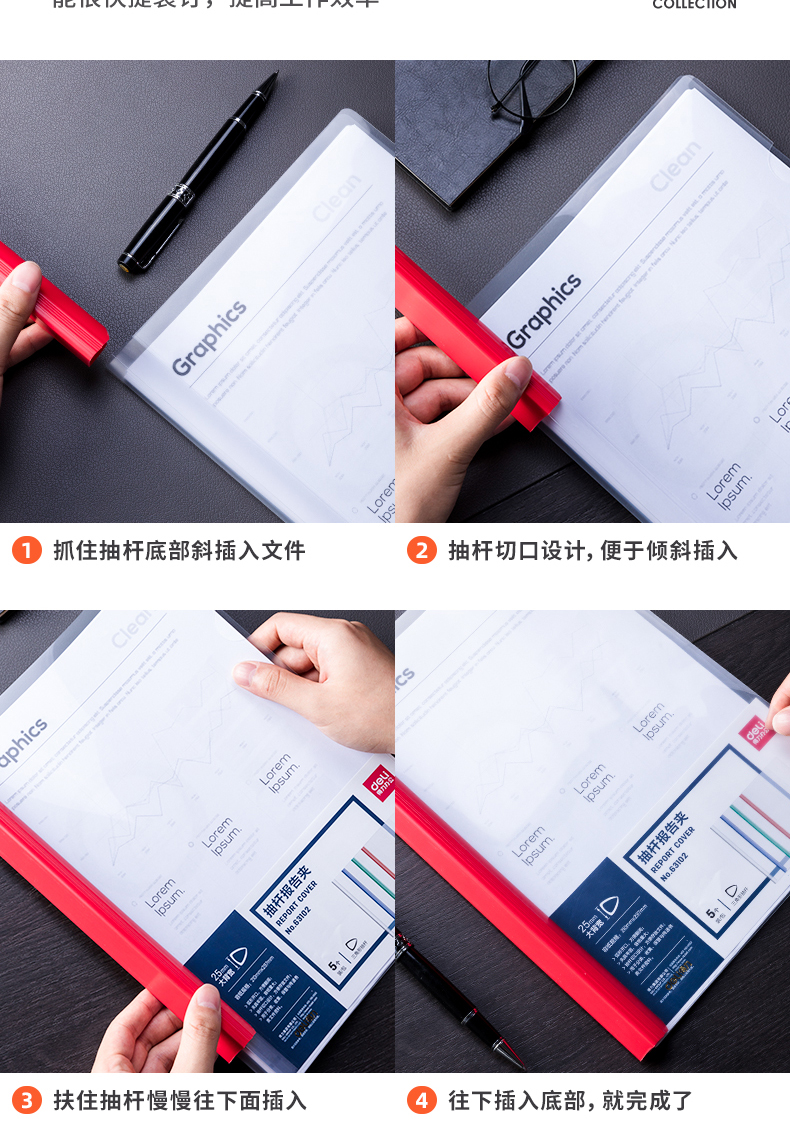 得力(deli) 63102 A4彩色透明抽杆夹