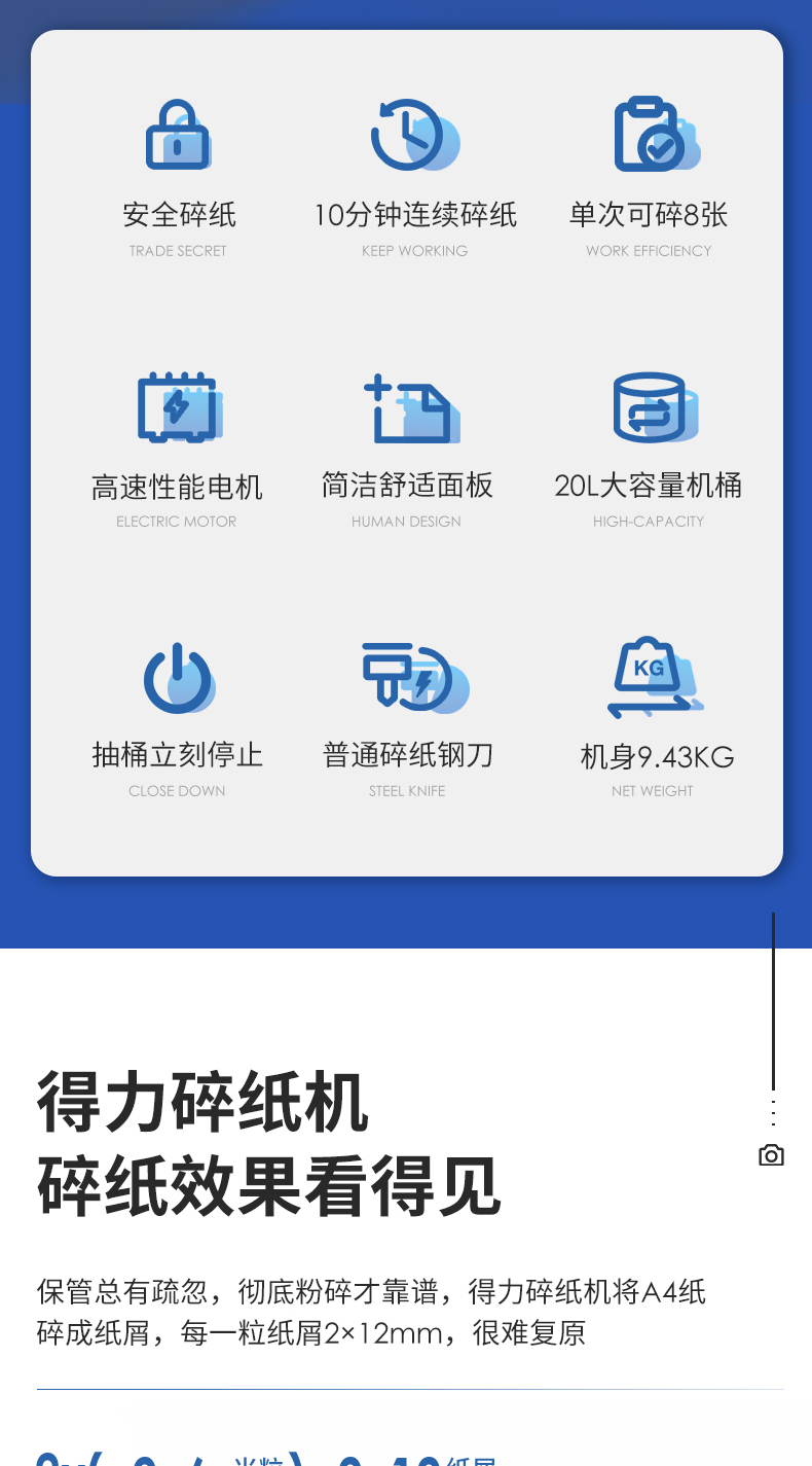 得力（deli）9904 办公家用静音碎纸机 文件粉碎机