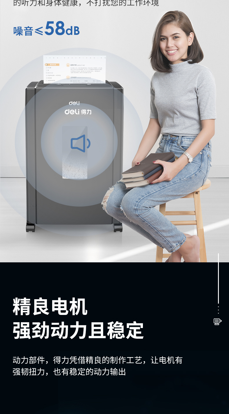 得力（deli）9904 办公家用静音碎纸机 文件粉碎机