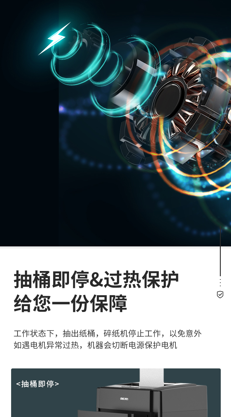 得力（deli）9904 办公家用静音碎纸机 文件粉碎机