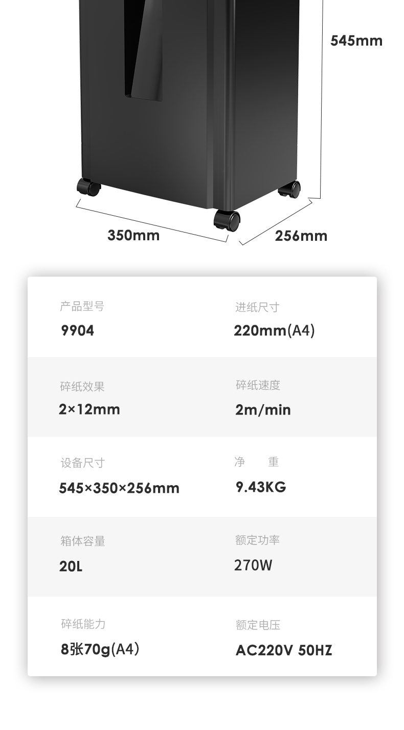 得力（deli）9904 办公家用静音碎纸机 文件粉碎机