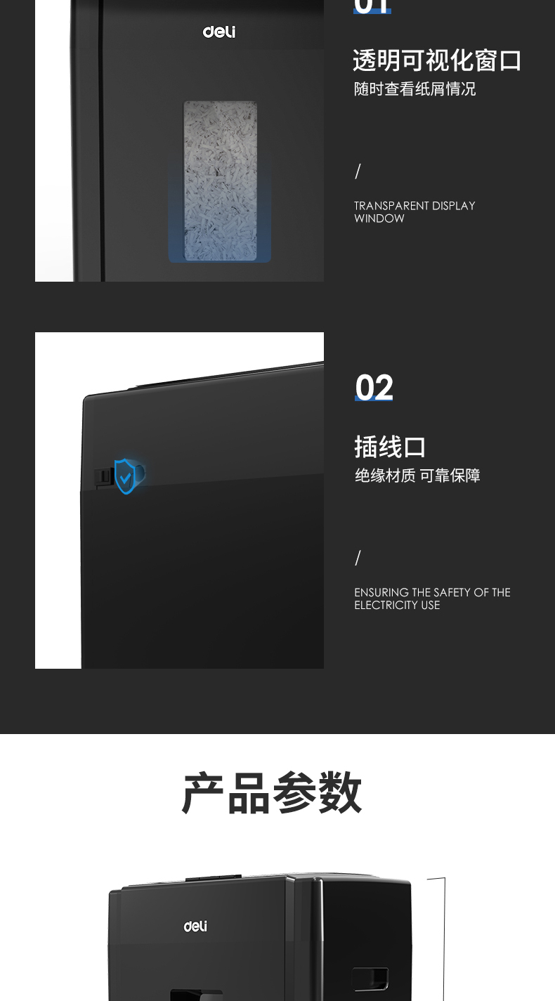 得力（deli）9904 办公家用静音碎纸机 文件粉碎机