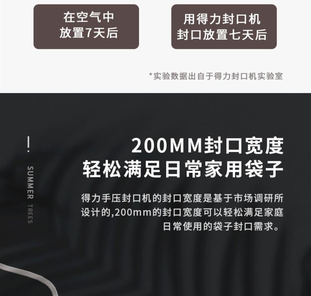 得力（deli）16498 手压封口机