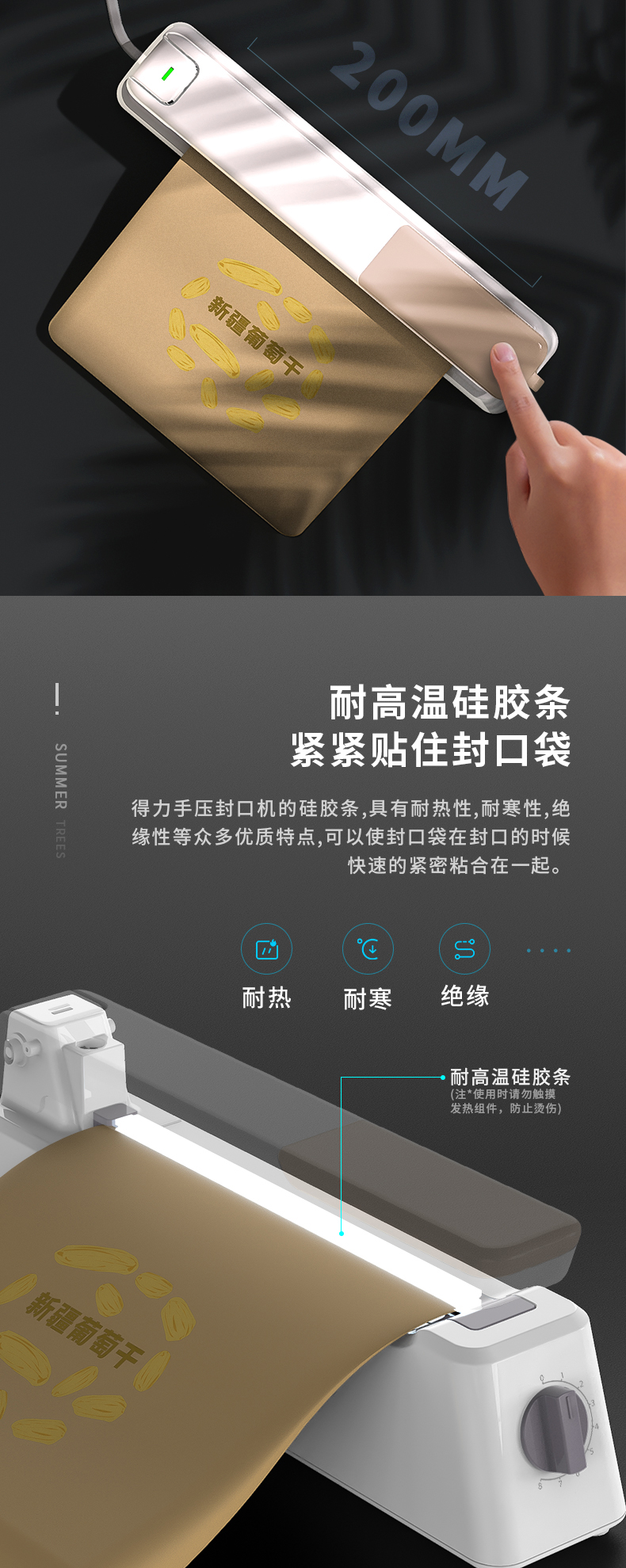 得力（deli）16498 手压封口机