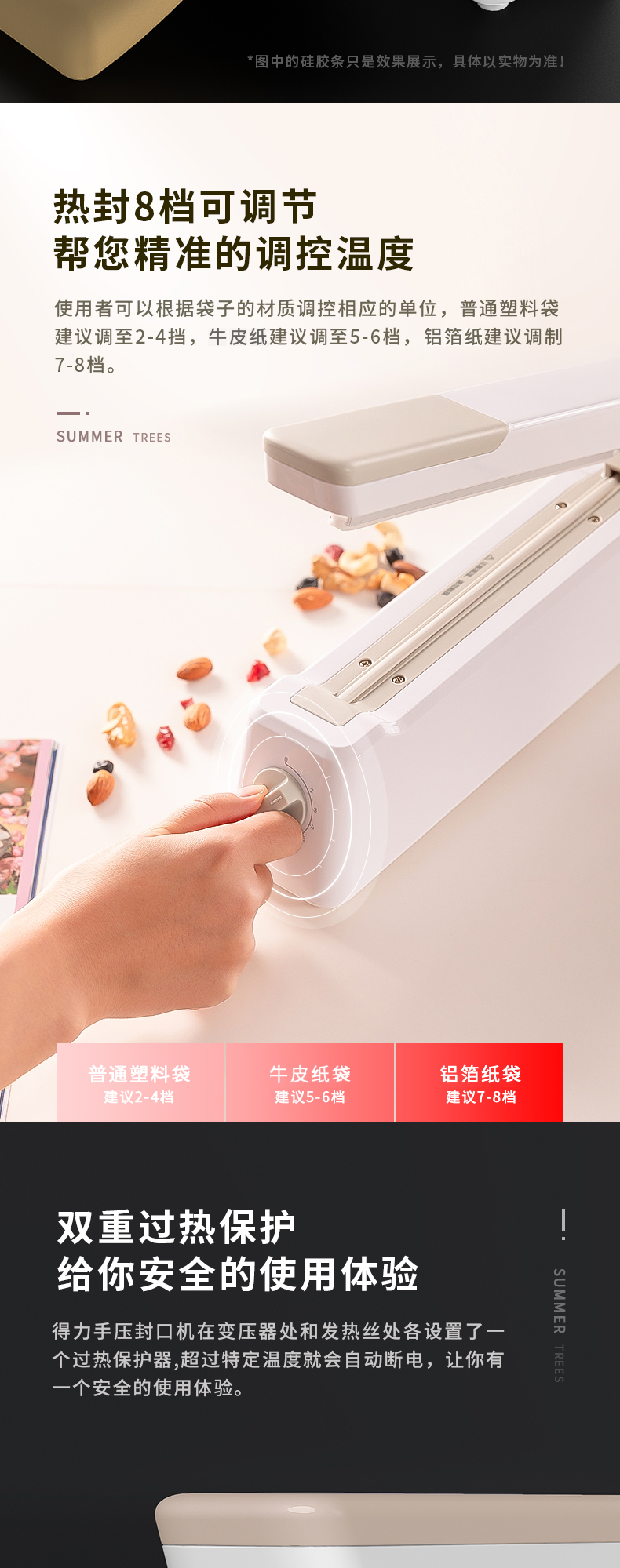 得力（deli）16498 手压封口机