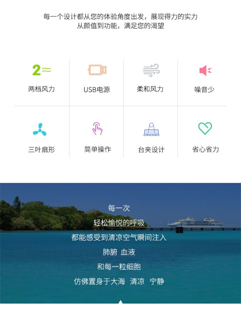 得力3688迷你电风扇USB三叶寝室床头宿舍二档可调桌面台夹小风扇