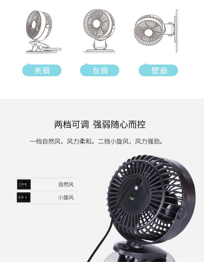 得力3688迷你电风扇USB三叶寝室床头宿舍二档可调桌面台夹小风扇