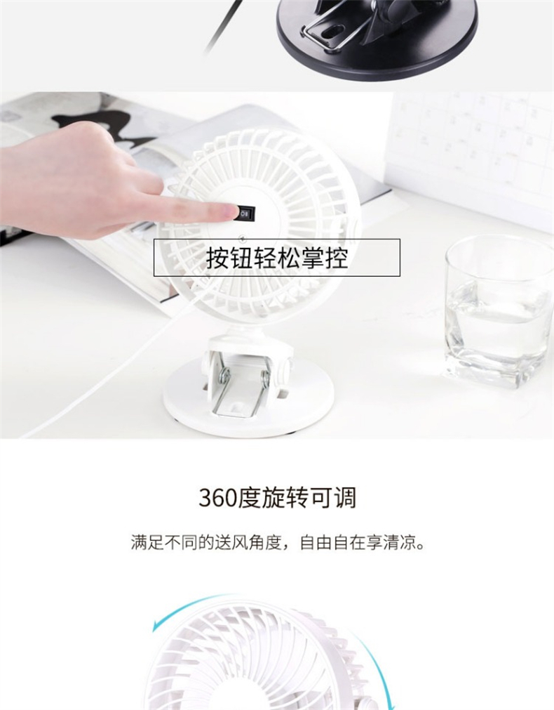 得力3688迷你电风扇USB三叶寝室床头宿舍二档可调桌面台夹小风扇