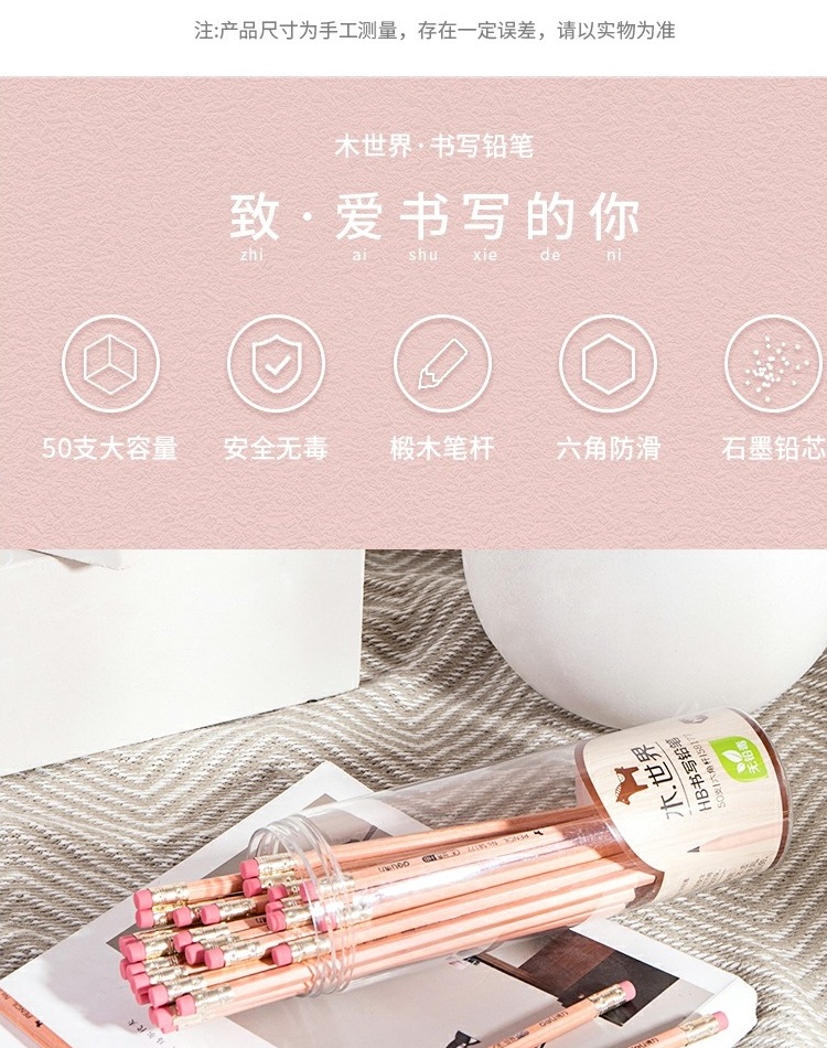得力（deli）58177 原木六角笔杆HB铅笔带橡皮头 素描绘图铅笔