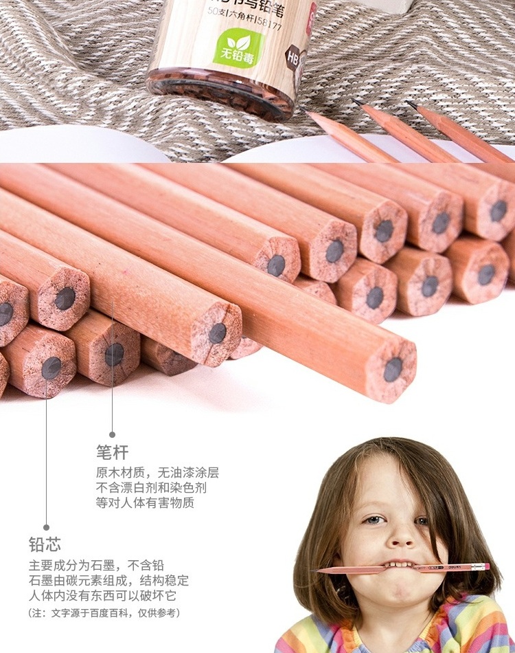 得力（deli）58177 原木六角笔杆HB铅笔带橡皮头 素描绘图铅笔