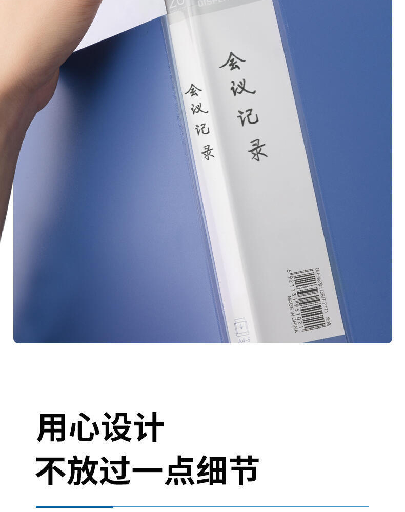 得力(deli) 5102 ABA系列A4/20页资料册 蓝色 单只装
