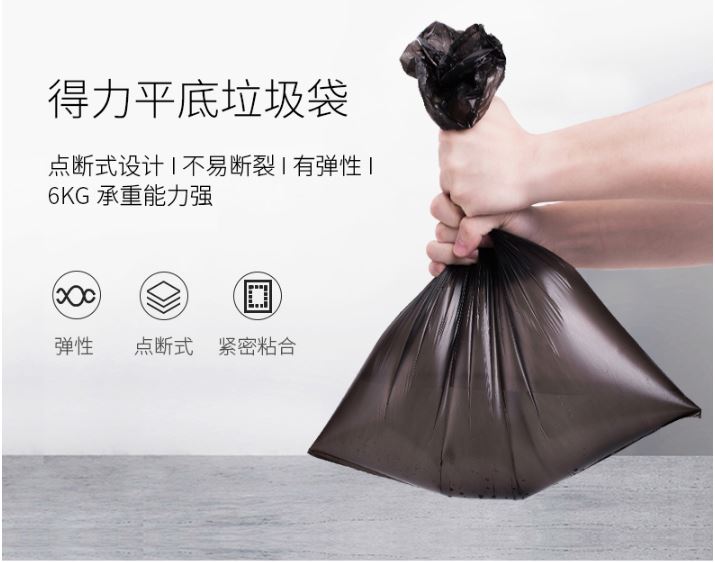 得力9586平底垃圾袋(黑)(30个/卷)450*500*0.007mm平底