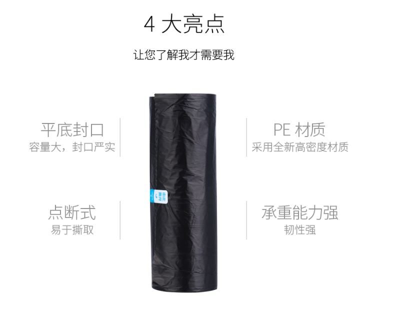 得力9586平底垃圾袋(黑)(30个/卷)450*500*0.007mm平底