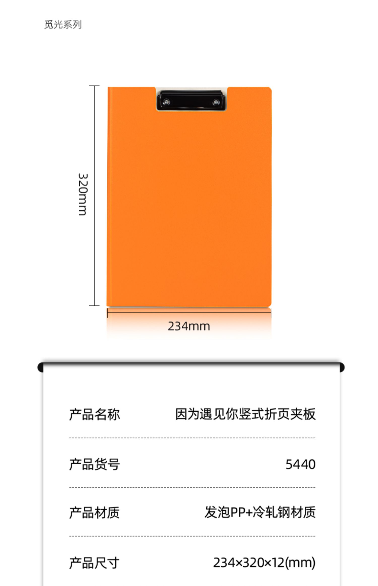 得力(deli)时尚全新工艺加厚PP材质折页板夹 A4单只装 黑色5440