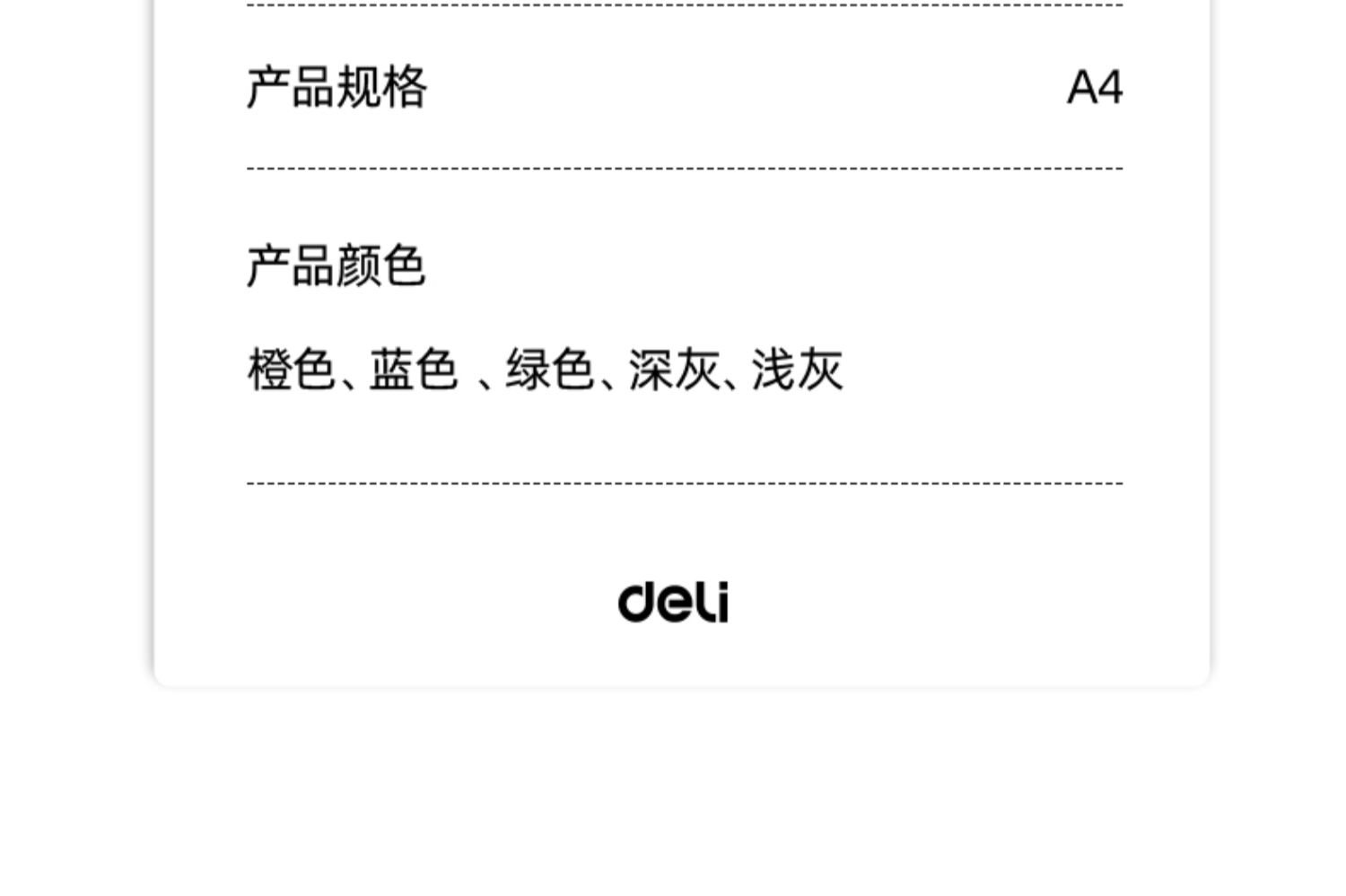 得力(deli)时尚全新工艺加厚PP材质折页板夹 A4单只装 黑色5440