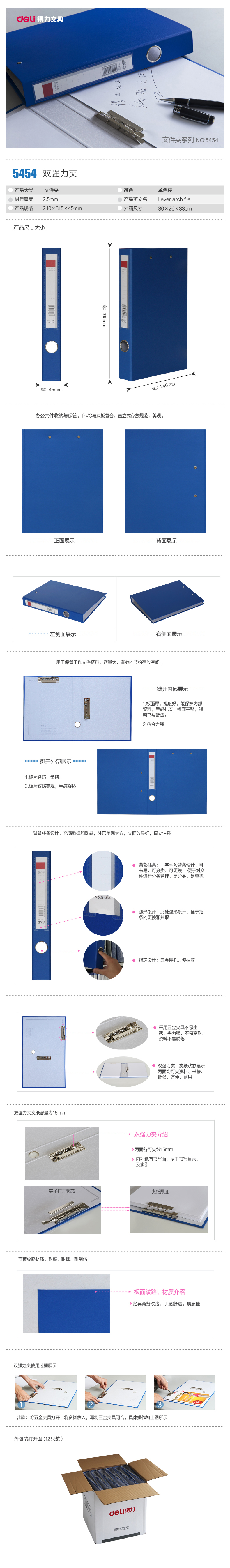 得力（deli）5454 双夹文件夹 A4纸板 文件夹 4.5CM