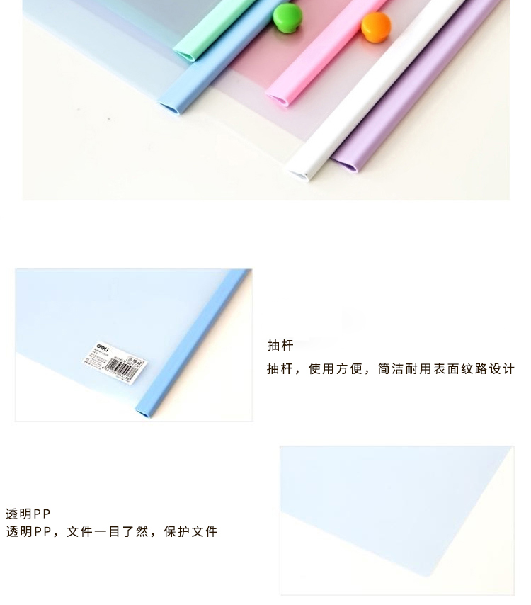 得力(deli) 5538 A4-8mm抽杆文件夹报告夹 10个/包