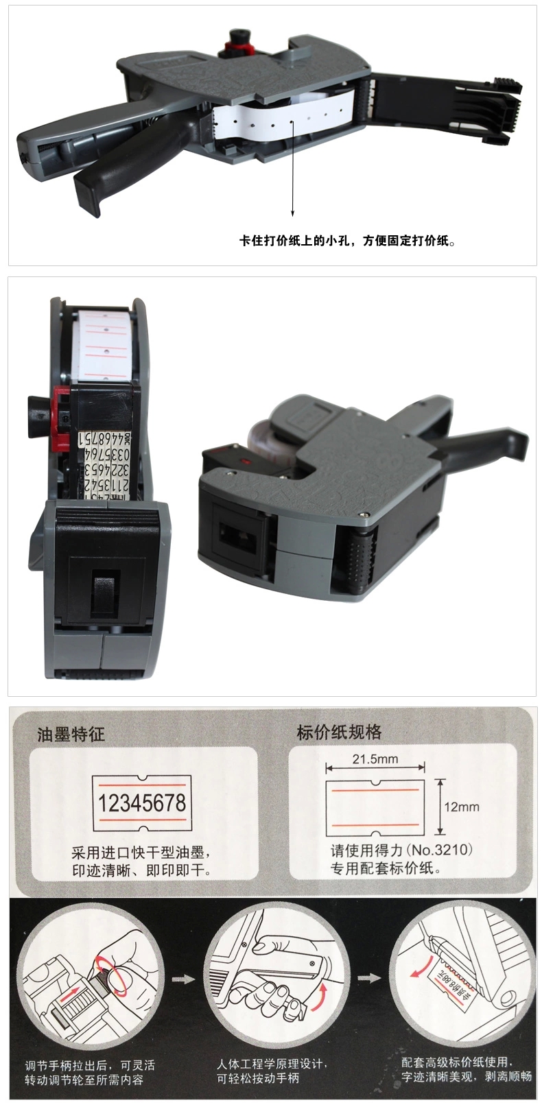 得力(deli)8位质感图纹单排标价机/打码器/标价机 灰色 7504