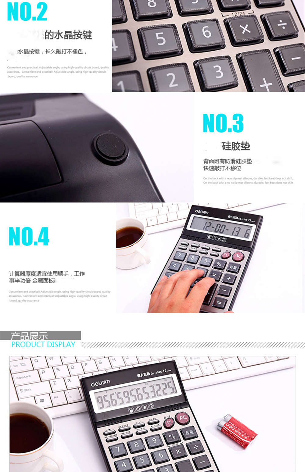 得力（deli）1526 语音计算器 12位 真人发音计算机
