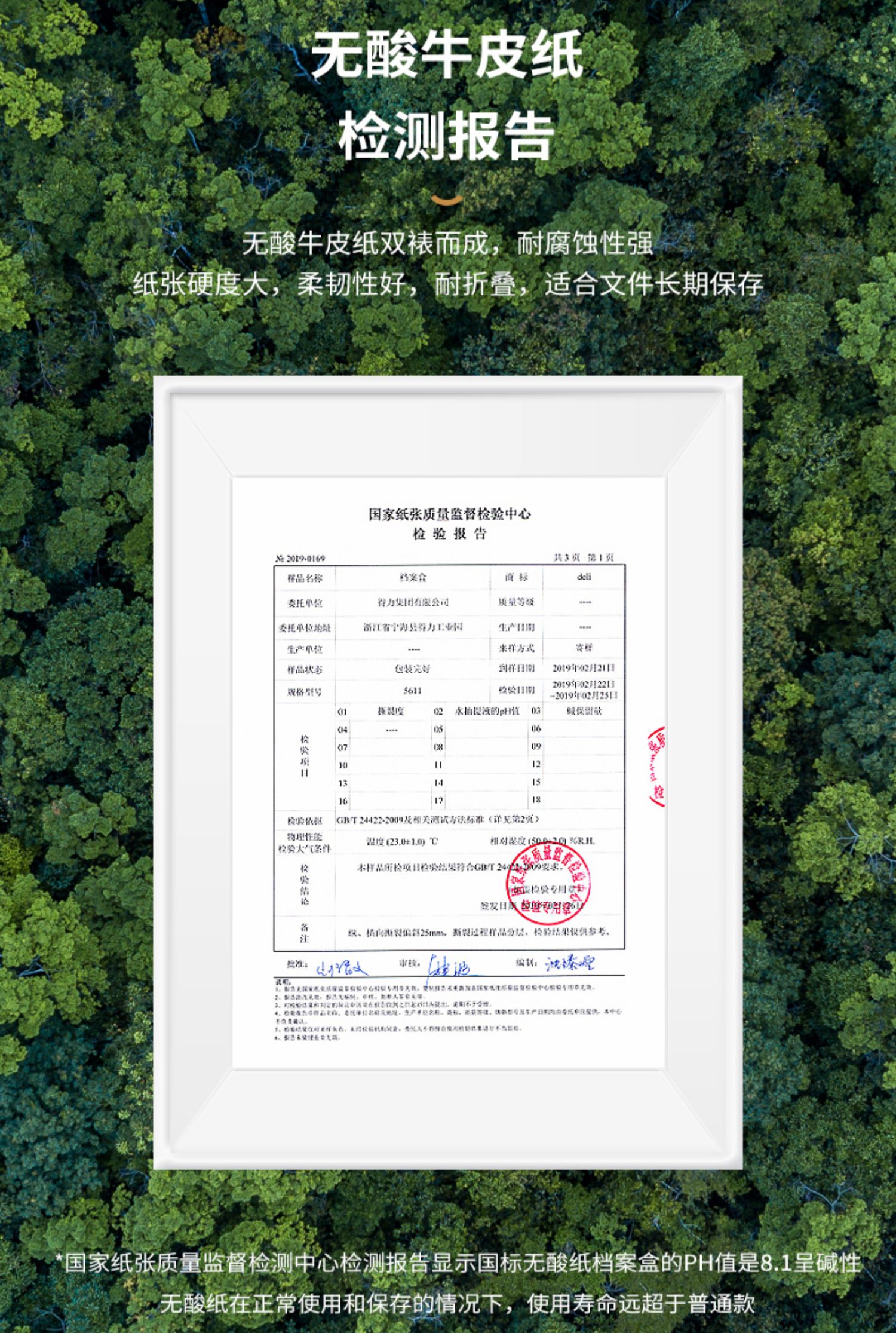 得力（deli）10只A4无酸牛皮纸档案盒 厚30mm资料盒文件盒5610