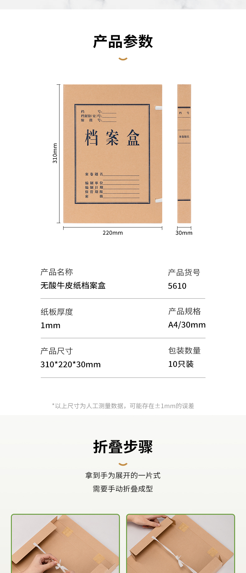 得力（deli）10只A4无酸牛皮纸档案盒 厚30mm资料盒文件盒5610