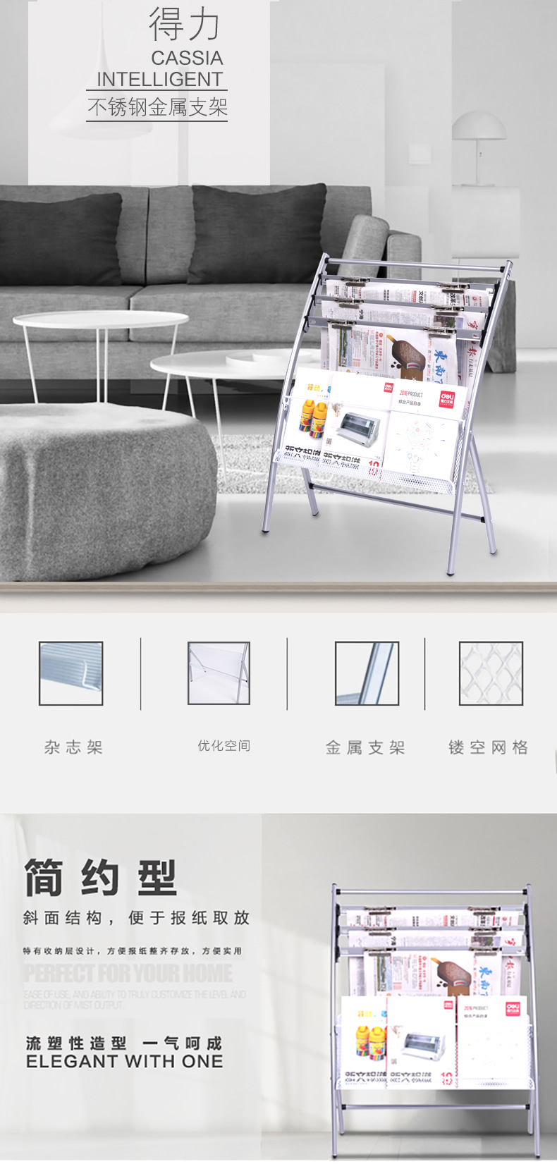 得力(deli)四层铝合金夹条报纸架报刊架 杂志展示架9301