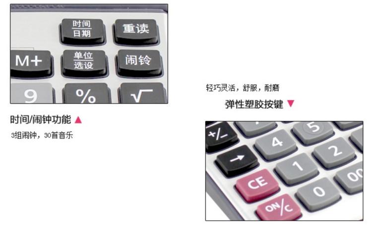得力（deli）1619 桌面语音型计算器 12位数宽屏显示计算机