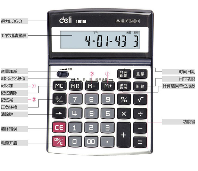 得力（deli）1619 桌面语音型计算器 12位数宽屏显示计算机