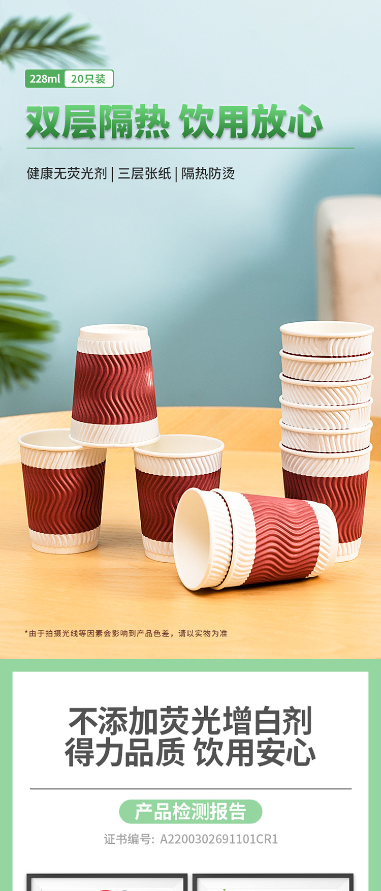 得力纸杯一次性隔热加厚纸防烫双层纸杯咖啡杯 茶杯热饮杯子
