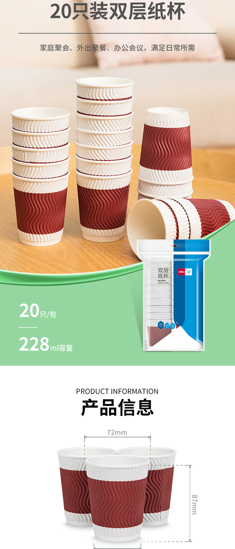得力纸杯一次性隔热加厚纸防烫双层纸杯咖啡杯 茶杯热饮杯子